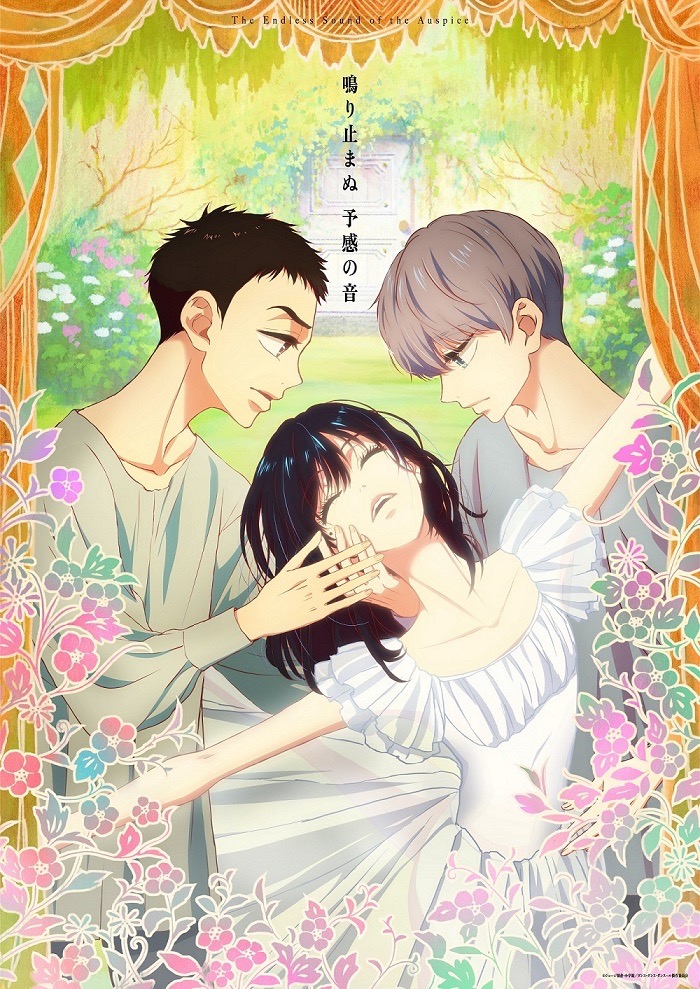 ヒトリエ、TVアニメ『ダンス・ダンス・ダンスール』EDテーマ「風、花」のMVを公開 - 画像一覧（3/3）