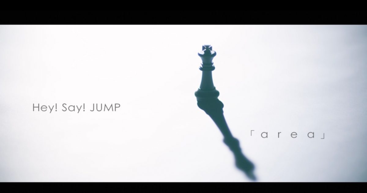 Hey Say Jump Area Mvを解禁 テーマは 光と影 The First Times Hey Say Jump Area Mvを解禁 テーマは 光と影 The First Times