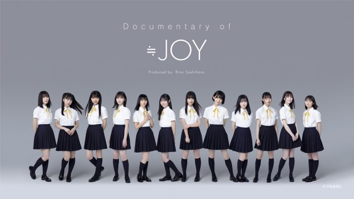 指原莉乃プロデュース≒JOY、密着ドキュメンタリー『Episode.1』が12日間連続配信スタート