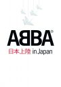 ABBA、これまで入手困難だった映像商品と豪華ボックスセットのリリースが決定 - 画像一覧（7/8）