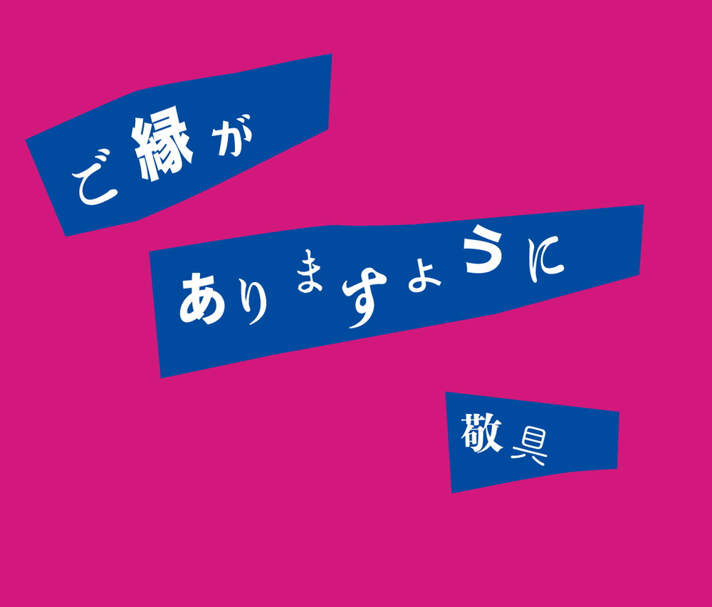 ASP、メジャーデビュー記念シングル「拝啓 ロックスター様2022」を5円にてタワレコで数量限定発売 - 画像一覧（1/2）