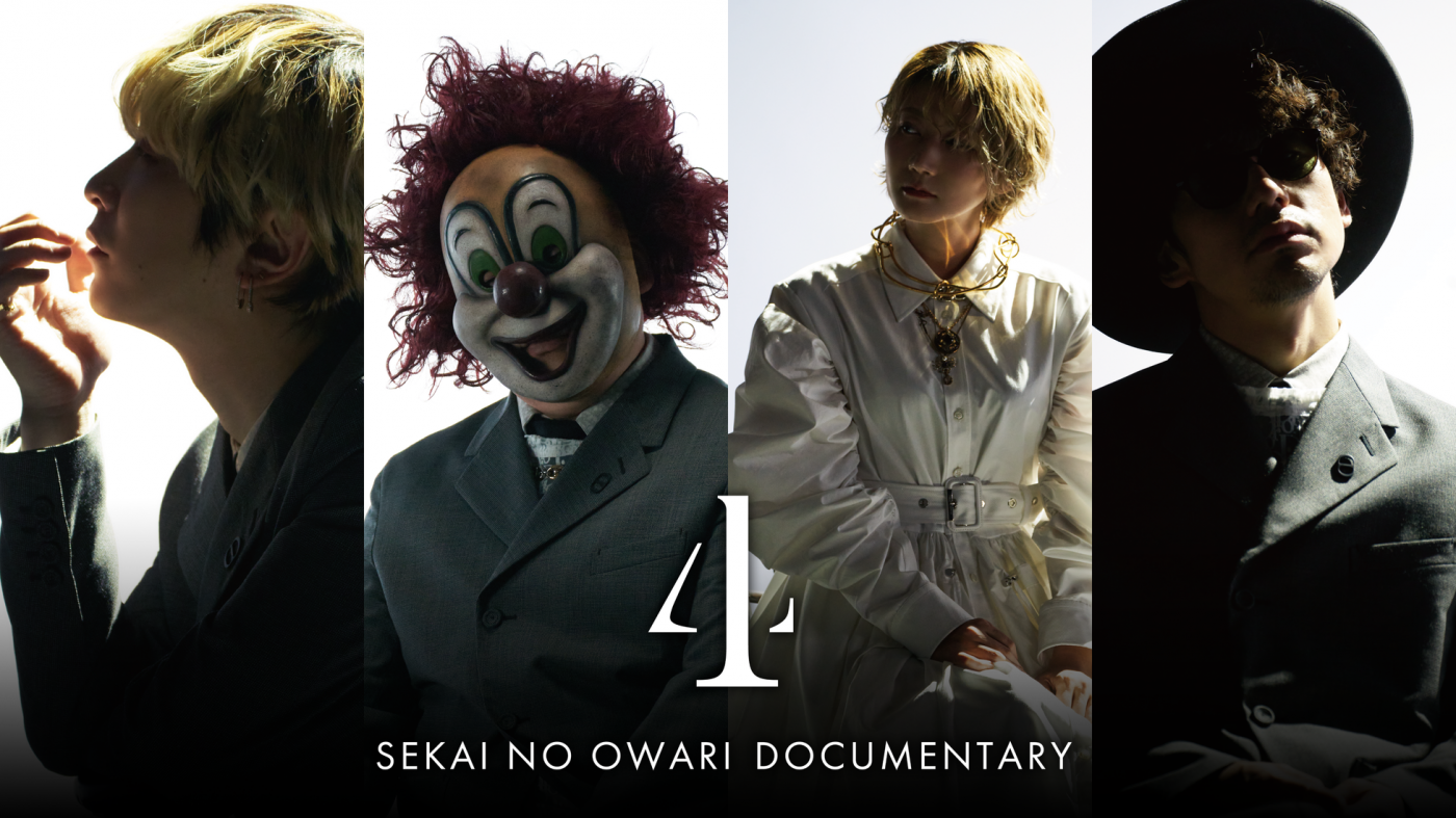 SEKAI NO OWARI、密着ドキュメンタリー新エピソードで2年半ぶりの開催となったツアーとその裏側に迫る - 画像一覧（1/1）