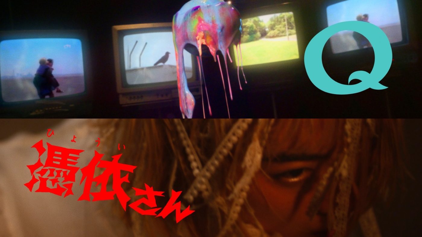 Tempalay、 佐藤勝利主演ドラマのW主題歌「Q」「憑依さん」MVを“2曲が繋がった”ひとつの映像作品として公開