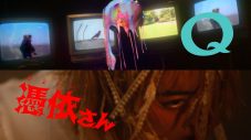 Tempalay、 佐藤勝利主演ドラマのW主題歌「Q」「憑依さん」MVを“2曲が繋がった”ひとつの映像作品として公開 - 画像一覧（2/3）