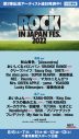 『ROCK IN JAPAN FES. 2022』あいみょん、SKY-HI、HYDE、KREVAら18組の出演があらたに決定 - 画像一覧（3/4）