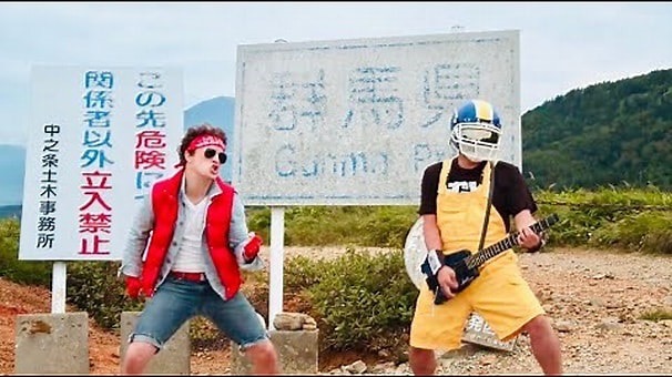 ザ・リーサルウェポンズ、映画『トップガン マーヴェリック』ジャパンプレミア特番にサプライズ登場 - 画像一覧（1/6）