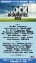 『ROCK IN JAPAN FES. 2022』ももクロ、KICK THE CAN CREW、Creepy Nuts、iriら15組の出演があらたに決定 - 画像一覧（4/4）