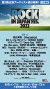 『ROCK IN JAPAN FES. 2022』ももクロ、KICK THE CAN CREW、Creepy Nuts、iriら15組の出演があらたに決定 - 画像一覧（1/4）