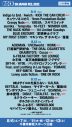 『ROCK IN JAPAN FES. 2022』ももクロ、KICK THE CAN CREW、Creepy Nuts、iriら15組の出演があらたに決定 - 画像一覧（2/4）