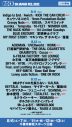 『ROCK IN JAPAN FES. 2022』ももクロ、KICK THE CAN CREW、Creepy Nuts、iriら15組の出演があらたに決定 - 画像一覧（3/4）