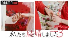 miwa、新曲「君が好きです」がABEMA『私たち結婚しました 3』主題歌に決定 - 画像一覧（2/2）