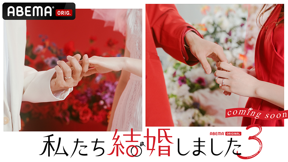miwa、新曲「君が好きです」がABEMA『私たち結婚しました 3』主題歌に決定 - 画像一覧（1/2）