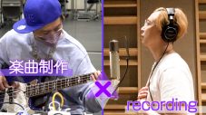 堂本剛、『つよしP』でENDRECHERIの楽曲制作風景＆レコーディング現場を公開 - 画像一覧（1/1）