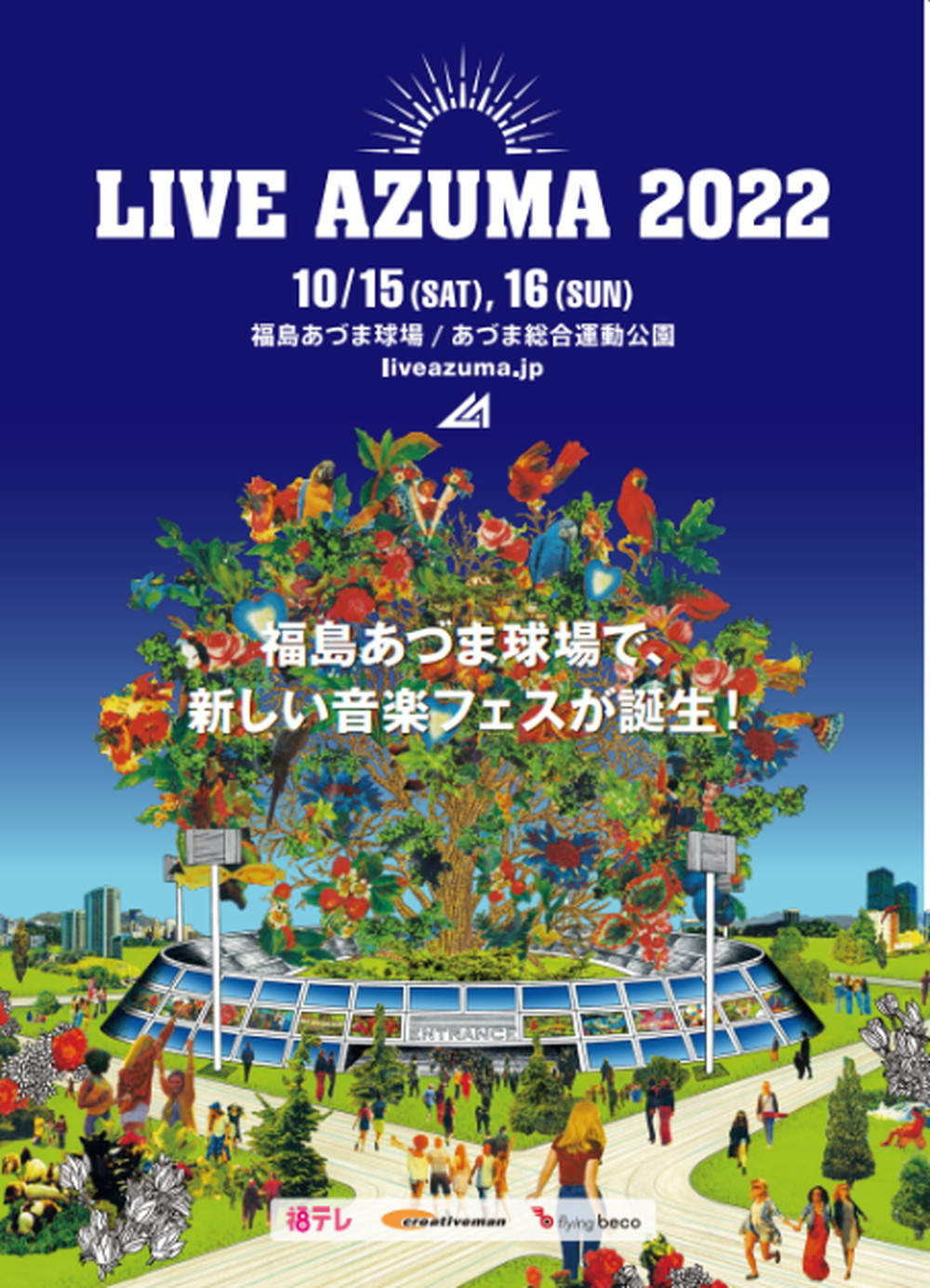 福島の新たな音楽フェス『LIVE AZUMA 2022』出演アーティスト第1弾を発表 - 画像一覧（2/9）