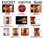 EGOIST、10周年イヤー第2弾シングル「Gold」先着購入者特典の絵柄を公開