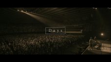 コブクロ、ファンサイト限定ライブの映像を中心に構成された「Days」MVのプレミア公開が決定 - 画像一覧（1/3）