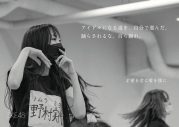 “ご満足いただけなければ、全額返金”。SKE48 チームS、グループ初の「全額返金保証公演」の実施を発表 - 画像一覧（4/10）