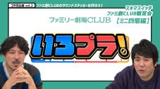 スキマスイッチによる「ファミリー劇場」のテーマ曲（＝サウンドステッカー）がついに完成 - 画像一覧（4/4）