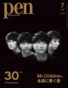 「Mr.Children、永遠に響く歌」『Pen』7月号発売！ 名作ジャケ＆MVの制作秘話などを関係者に徹底取材 - 画像一覧（1/2）