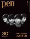 「Mr.Children、永遠に響く歌」『Pen』7月号発売！ 名作ジャケ＆MVの制作秘話などを関係者に徹底取材 - 画像一覧（2/2）