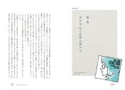 アジカン・後藤正文『INU COMMUNICATION』書籍化を記念して、冒頭〜第二回までを期間限定無料公開 - 画像一覧（5/7）