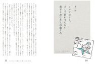 アジカン・後藤正文『INU COMMUNICATION』書籍化を記念して、冒頭〜第二回までを期間限定無料公開 - 画像一覧（6/7）