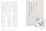 アジカン・後藤正文『INU COMMUNICATION』書籍化を記念して、冒頭〜第二回までを期間限定無料公開 - 画像一覧（1/7）