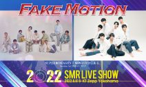 SUPER★DRAGON＆原因は自分にある。、『FAKE MOTION』のライブイベント第4弾に出演 - 画像一覧（1/1）