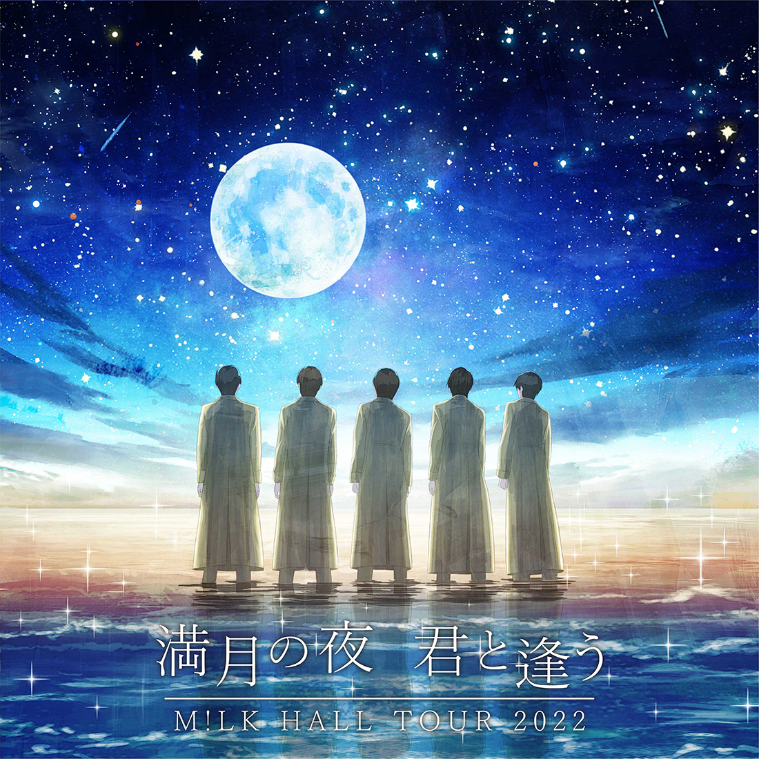 M!LK、自身最大キャパの東名阪ホールツアー『満月の夜 君と逢う』開催決定