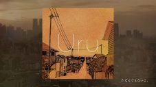 Uru、マカロニえんぴつ「なんでもないよ、」カバーのオフィシャルオーディオを公開 - 画像一覧（1/3）
