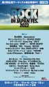 『ROCK IN JAPAN FES. 2022』きゃりーぱみゅぱみゅ、BE:FIRSTら11組の出演があらたに決定 - 画像一覧（4/4）