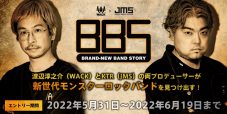 渡辺淳之介（WACK）x KTR（JMS）によるロックバンドオーディション『BRAND-NEW BAND STORY』が始動 - 画像一覧（1/2）