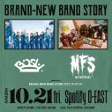 渡辺淳之介（WACK）x KTR（JMS）によるロックバンドオーディション『BRAND-NEW BAND STORY』が始動 - 画像一覧（2/2）