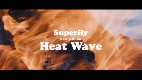 Superfly、アルバム『Heat Wave』完成までの3年4ヵ月の軌跡を収めたメイキング映像のダイジェストムービー公開