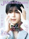 なにわ男子・長尾謙杜、『J Movie Magazine Vol.94』の表紙に登場！ SPロンググラビア＆インタビューも掲載 - 画像一覧（1/1）