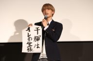 なにわ男子・高橋恭平、制服姿で『なのに、千輝くんが甘すぎる。』大感謝祭に登場！ 「千輝はオレの生き様」 - 画像一覧（3/4）