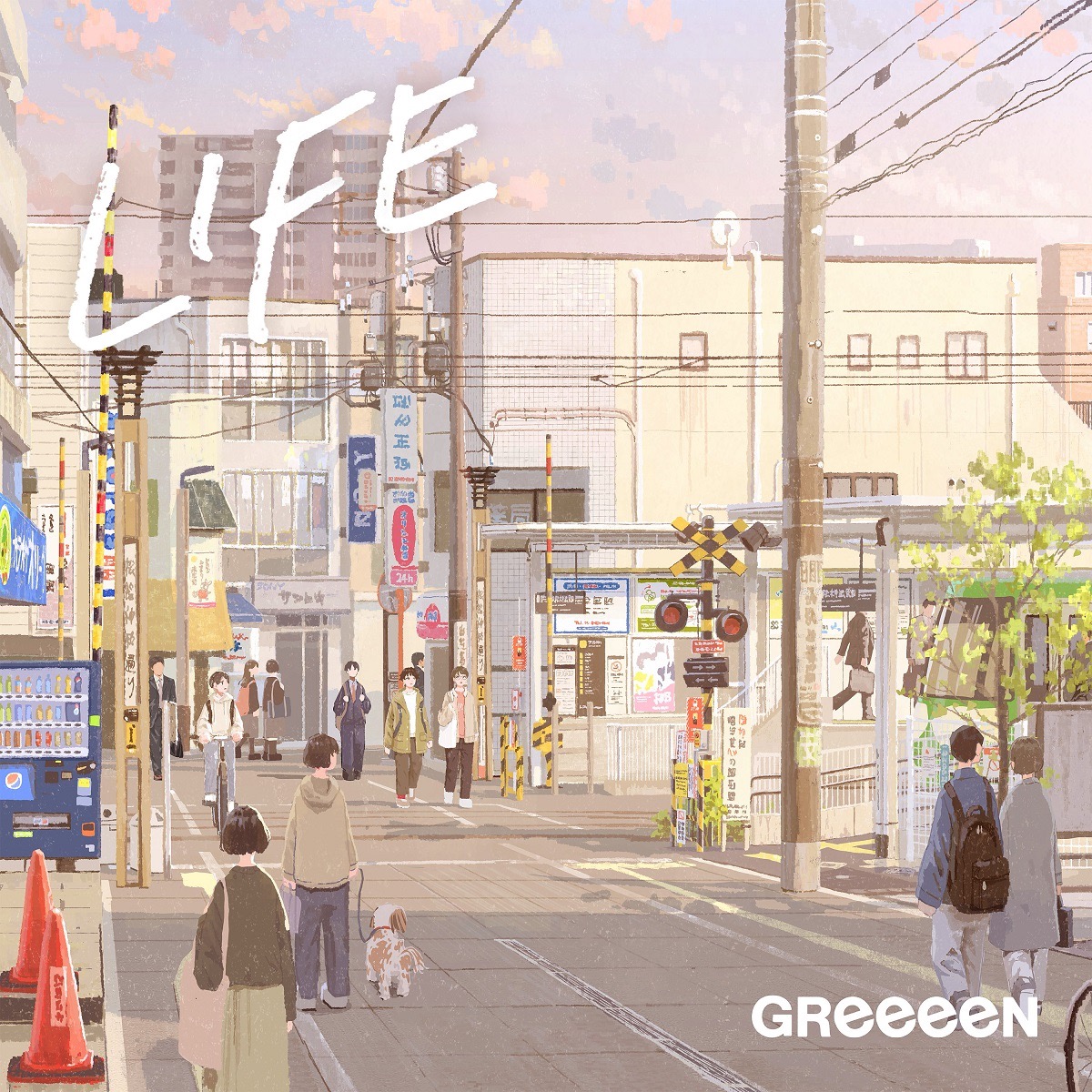 NHKドラマ10『育休刑事』主題歌、GReeeeN「LIFE」の配信リリース決定 - 画像一覧（1/2）