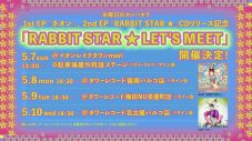 水曜日のカンパネラ、2nd EP『RABBIT STAR ★』CDリリース！ 詩羽が色気たっぷりに踊る、新曲「金剛力士像」MVも公開 - 画像一覧（4/6）