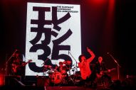 エレファントカシマシ、35回目のデビュー記念日に行われた渾身のライブのレポートが到着 - 画像一覧（6/6）