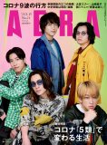 関ジャニ∞、『AERA』表紙＆インタビューに登場！「これからも青春は続いていく」