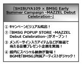 SHIBUYA109×BMSG、アーリーサマーキャンペーン開催決定！ ポップアップストアもオープン - 画像一覧（10/12）