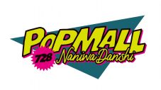 なにわ男子、2ndアルバム『POPMALL』のリリースが決定 - 画像一覧（1/1）
