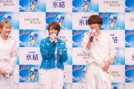 SEKAI NO OWARIと高畑充希が「キリン 氷結」の会見に登壇！「とても楽しいCMになった」（Fukase） - 画像一覧（1/3）