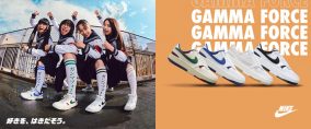 新しい学校のリーダーズがNIKE「GAMMA FORCE」の魅力を伝えるビジュアルムービー公開