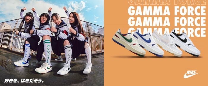 新しい学校のリーダーズがNIKE「GAMMA FORCE」の魅力を伝えるビジュアルムービー公開