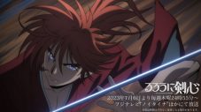 TVアニメ『るろうに剣心 －明治剣客浪漫譚－』、EDテーマがReolの新曲「切っ先」に決定 - 画像一覧（2/5）