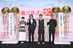 映画『銀河鉄道の父』公開記念御礼舞台挨拶のオフィシャルレポ到着！ イベントでは、主題歌を担当したいきものかがりのコメントVTRも公開