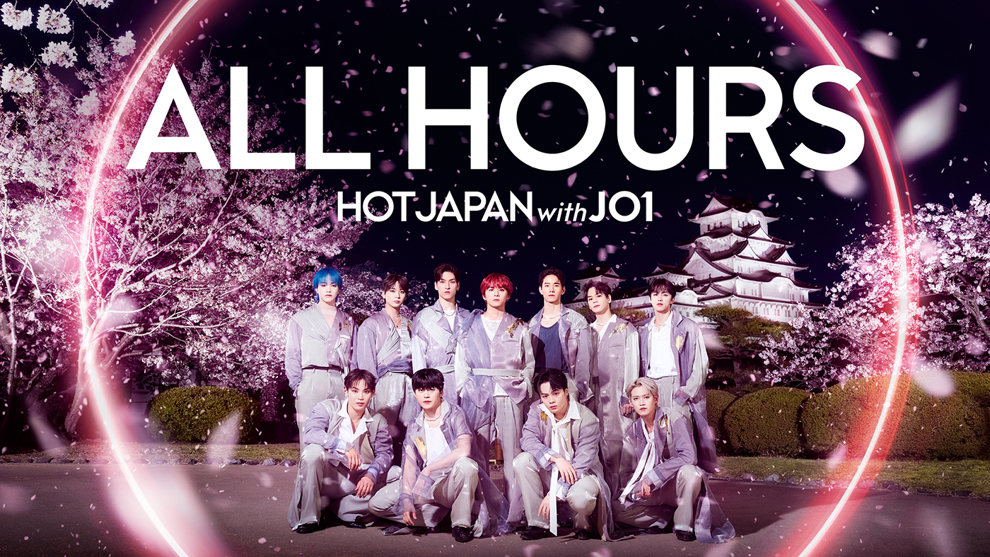 JO1、桜舞い散る姫路城で撮影した「ALL HOURS」の“Spectacle Video”公開