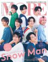 Snow Man、『MORE』7月号スペシャルエディション版表紙に登場 - 画像一覧（1/2）