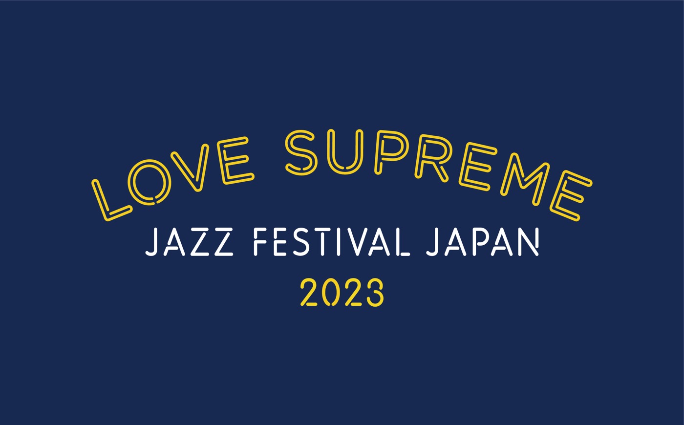 【レポート】SKY-HI率いるBMSG POSSE、ENDRECHERIらが豪華競演！『LOVE SUPREME JAZZ FESTIVAL JAPAN 2023』が大盛況で終了 - 画像一覧（2/8）